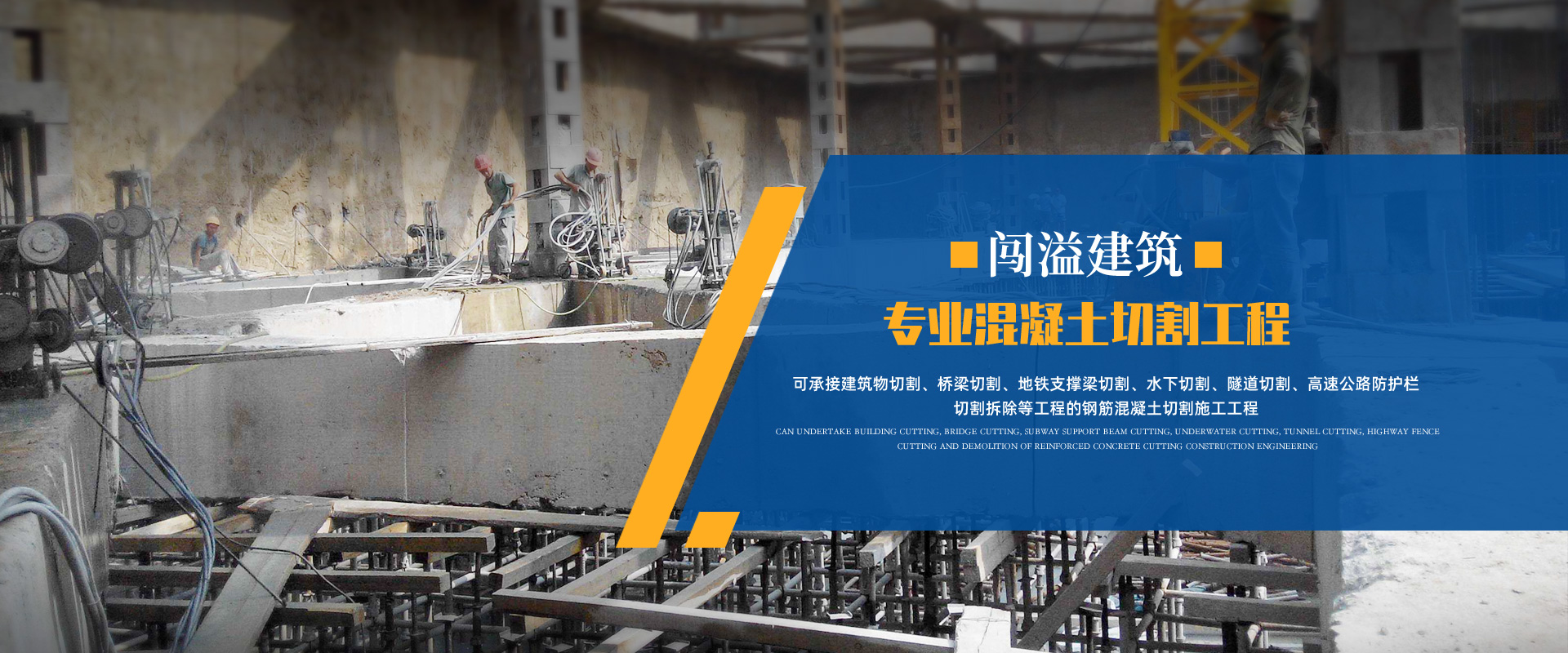 河南闖溢建筑工程有限公司